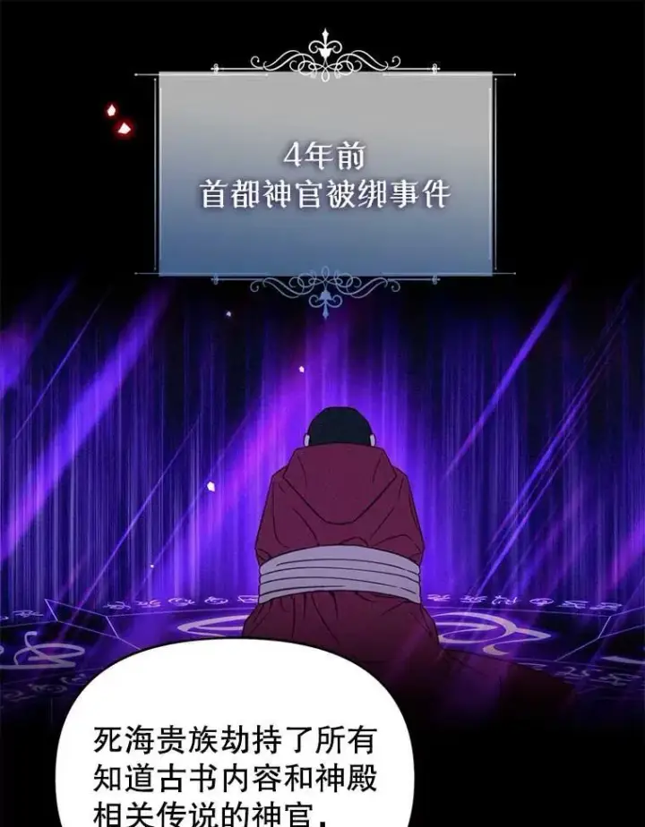 漫画《林德尔又出什么事了？》59.巨型魔法阵第73张图
