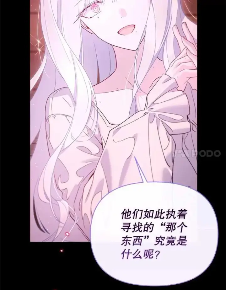 漫画《林德尔又出什么事了？》59.巨型魔法阵第75张图