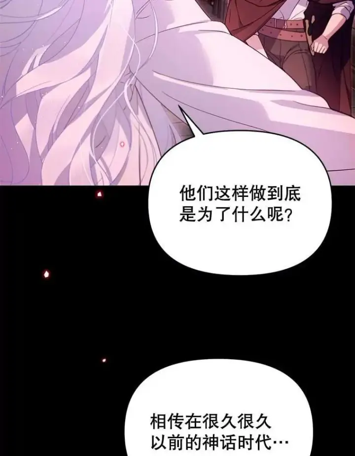 漫画《林德尔又出什么事了？》59.巨型魔法阵第77张图