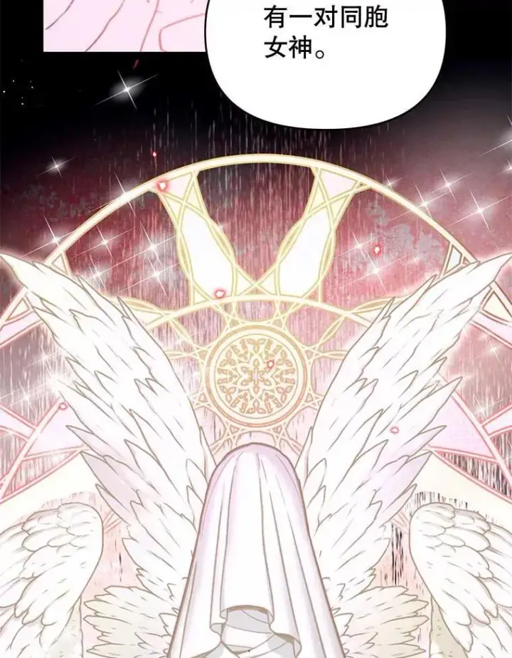 漫画《林德尔又出什么事了？》59.巨型魔法阵第79张图