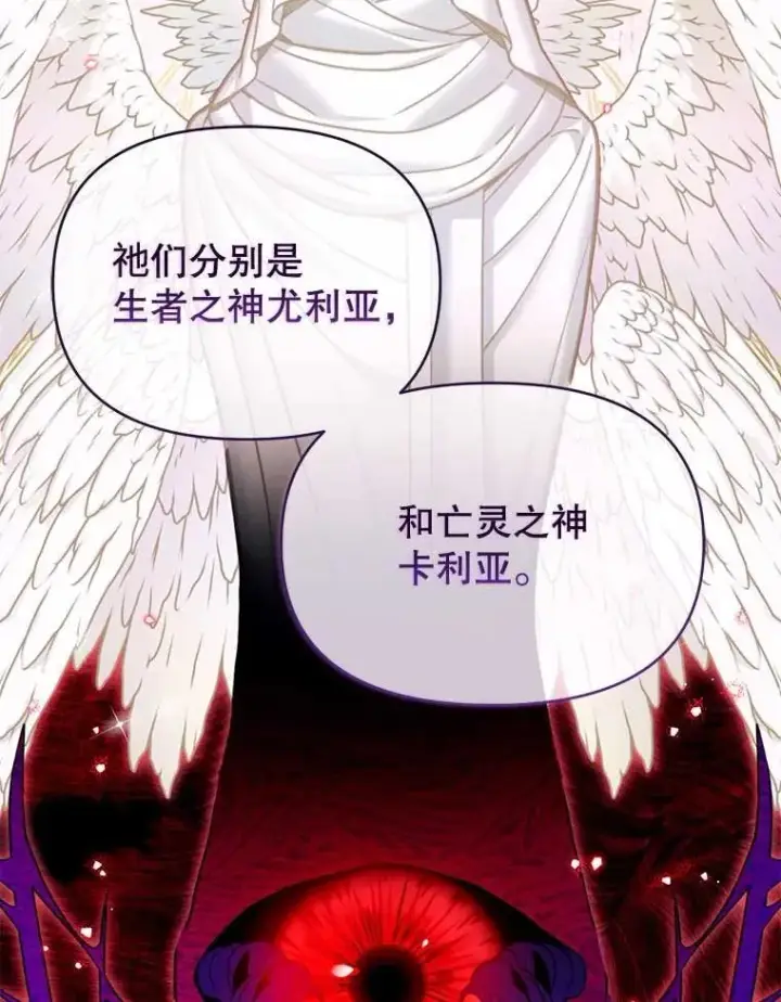漫画《林德尔又出什么事了？》59.巨型魔法阵第80张图