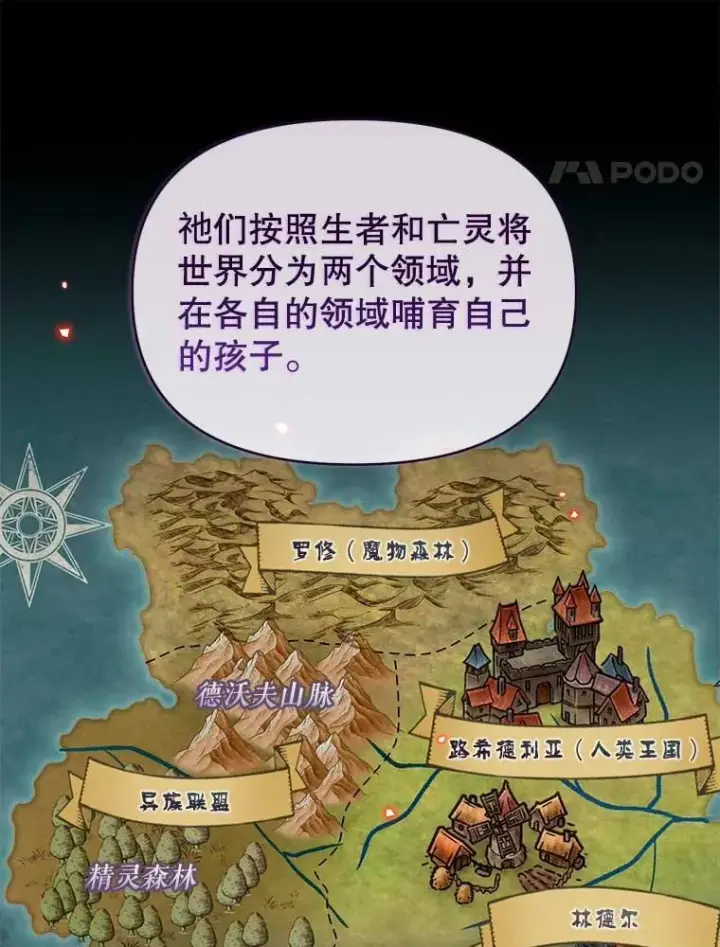 漫画《林德尔又出什么事了？》59.巨型魔法阵第82张图