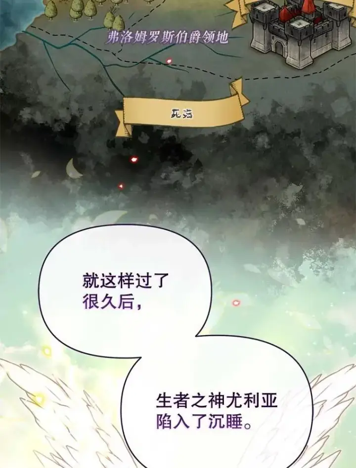 漫画《林德尔又出什么事了？》59.巨型魔法阵第83张图