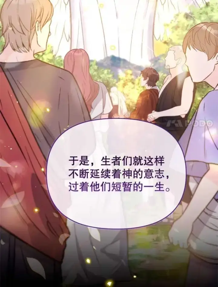漫画《林德尔又出什么事了？》59.巨型魔法阵第85张图