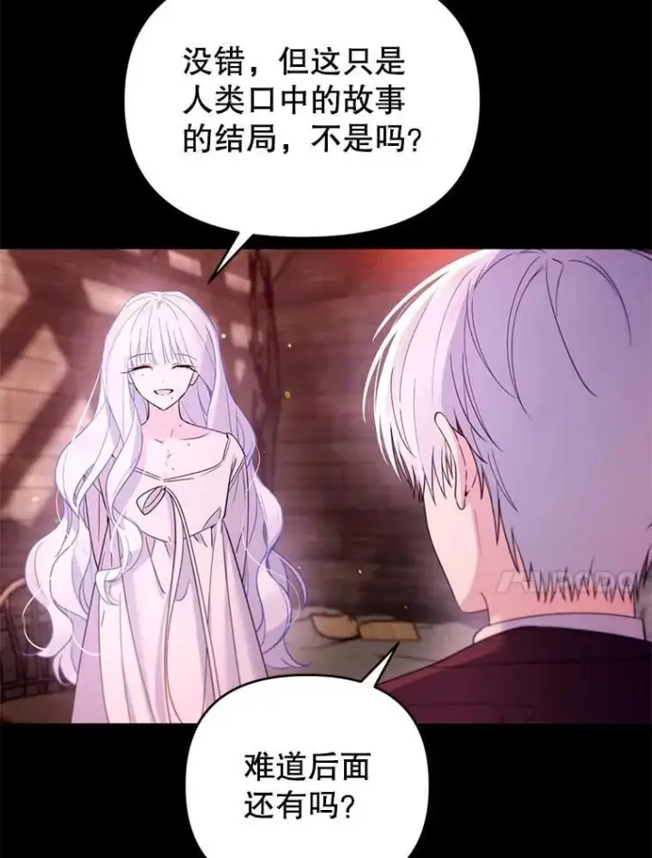 漫画《林德尔又出什么事了？》59.巨型魔法阵第88张图