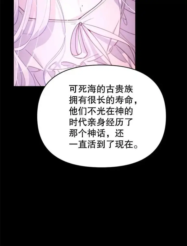 漫画《林德尔又出什么事了？》59.巨型魔法阵第90张图