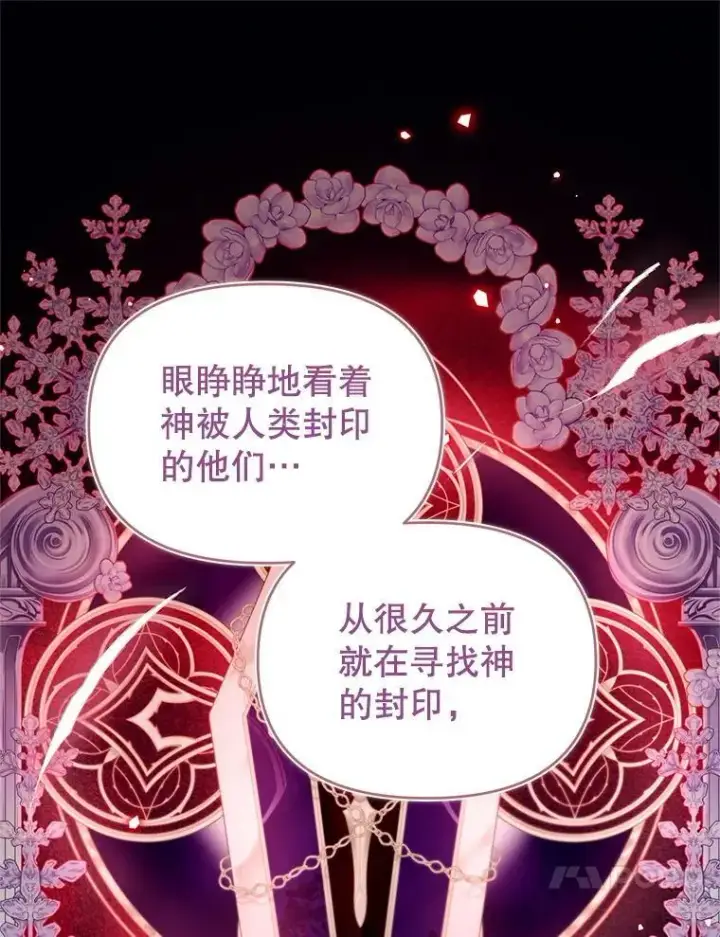 漫画《林德尔又出什么事了？》59.巨型魔法阵第91张图