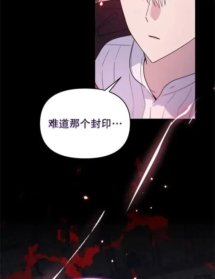 漫画《林德尔又出什么事了？》59.巨型魔法阵第94张图