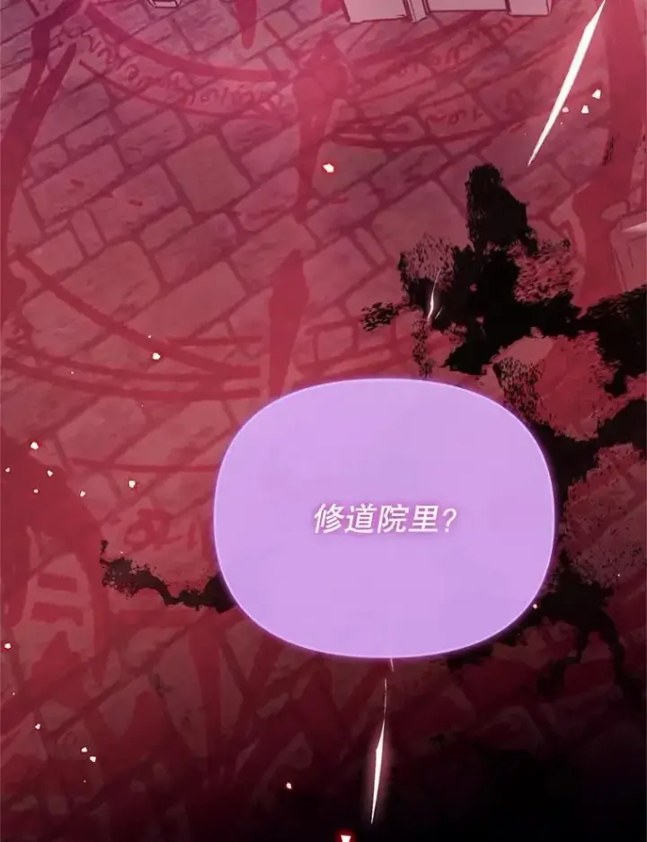 漫画《林德尔又出什么事了？》59.巨型魔法阵第96张图