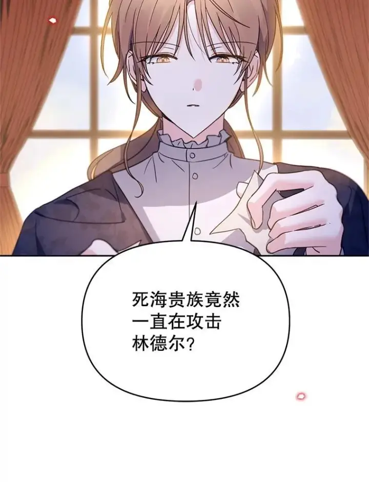漫画《林德尔又出什么事了？》59.巨型魔法阵第99张图