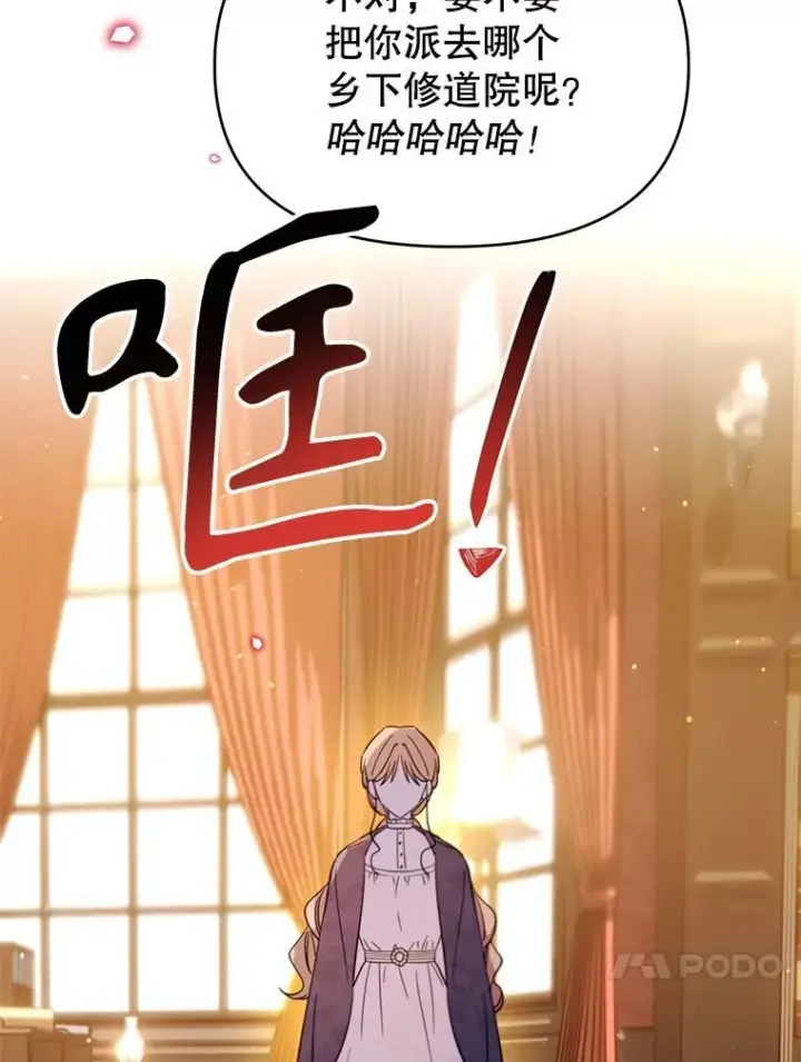 漫画《林德尔又出什么事了？》60.王妃第102张图