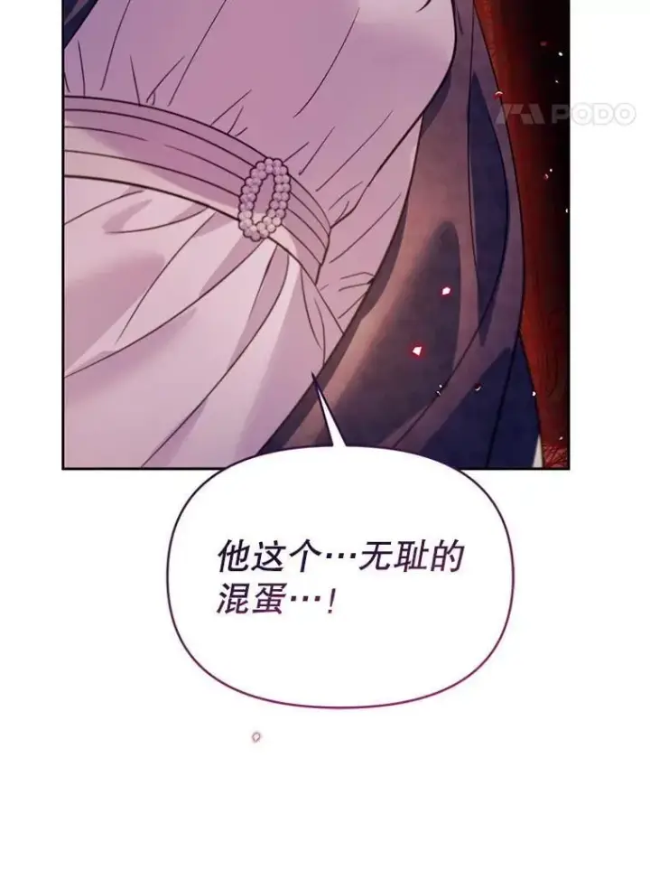 漫画《林德尔又出什么事了？》60.王妃第106张图