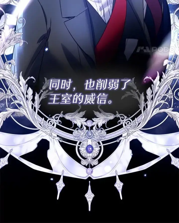 漫画《林德尔又出什么事了？》60.王妃第12张图