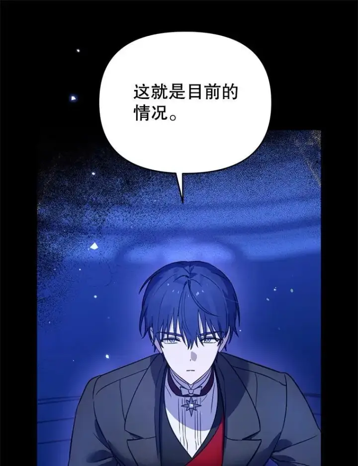 漫画《林德尔又出什么事了？》60.王妃第13张图