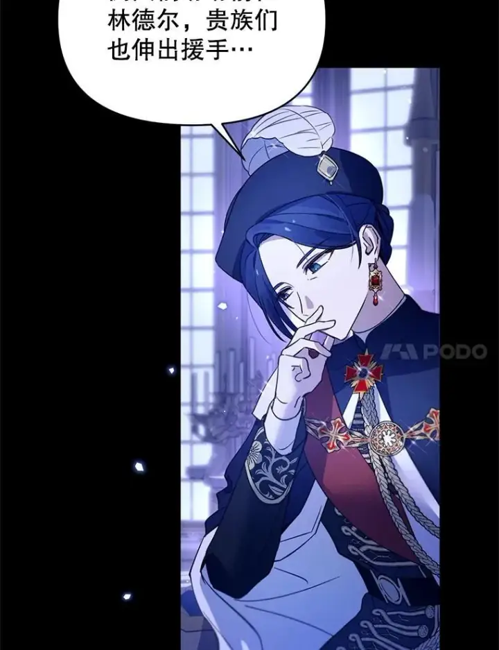 漫画《林德尔又出什么事了？》60.王妃第15张图