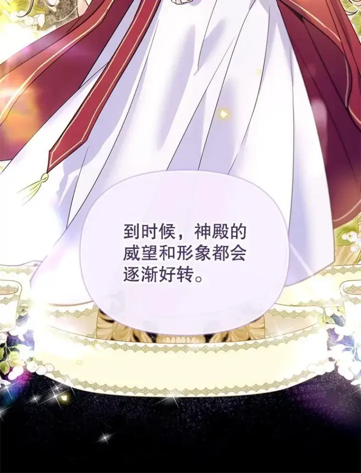 漫画《林德尔又出什么事了？》60.王妃第21张图