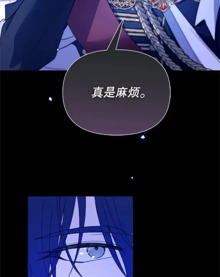 漫画《林德尔又出什么事了？》60.王妃第23张图