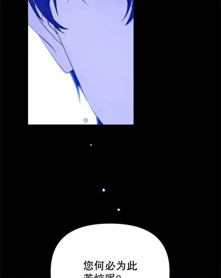 漫画《林德尔又出什么事了？》60.王妃第24张图