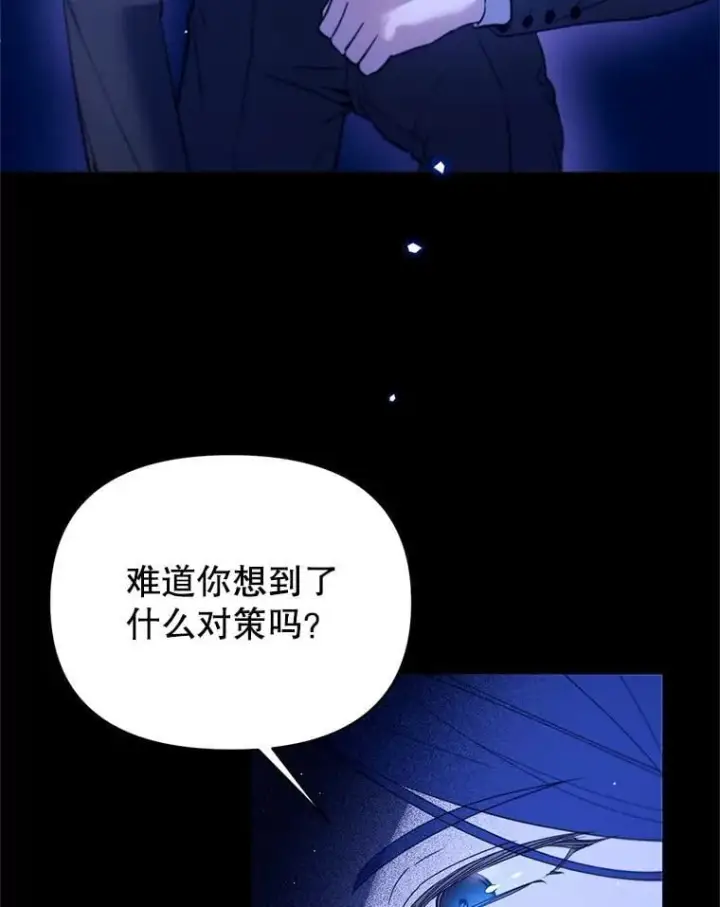 漫画《林德尔又出什么事了？》60.王妃第26张图