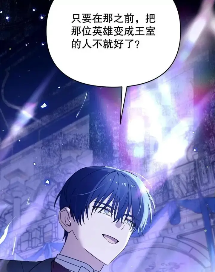 漫画《林德尔又出什么事了？》60.王妃第29张图
