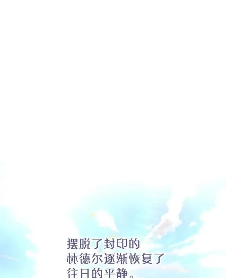 漫画《林德尔又出什么事了？》60.王妃第3张图