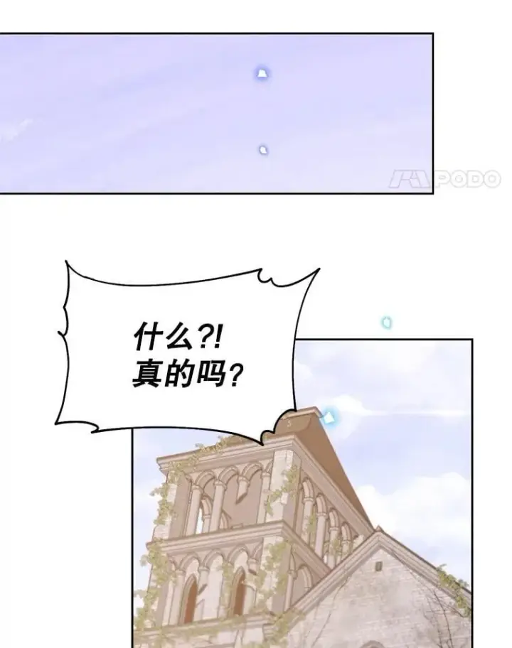漫画《林德尔又出什么事了？》60.王妃第32张图