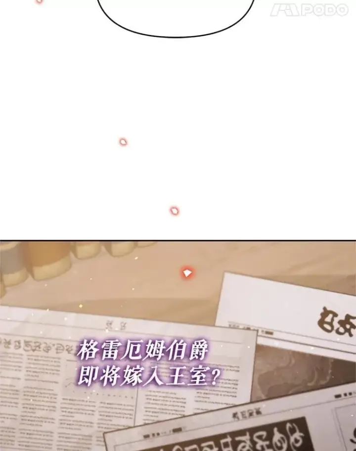 漫画《林德尔又出什么事了？》60.王妃第39张图