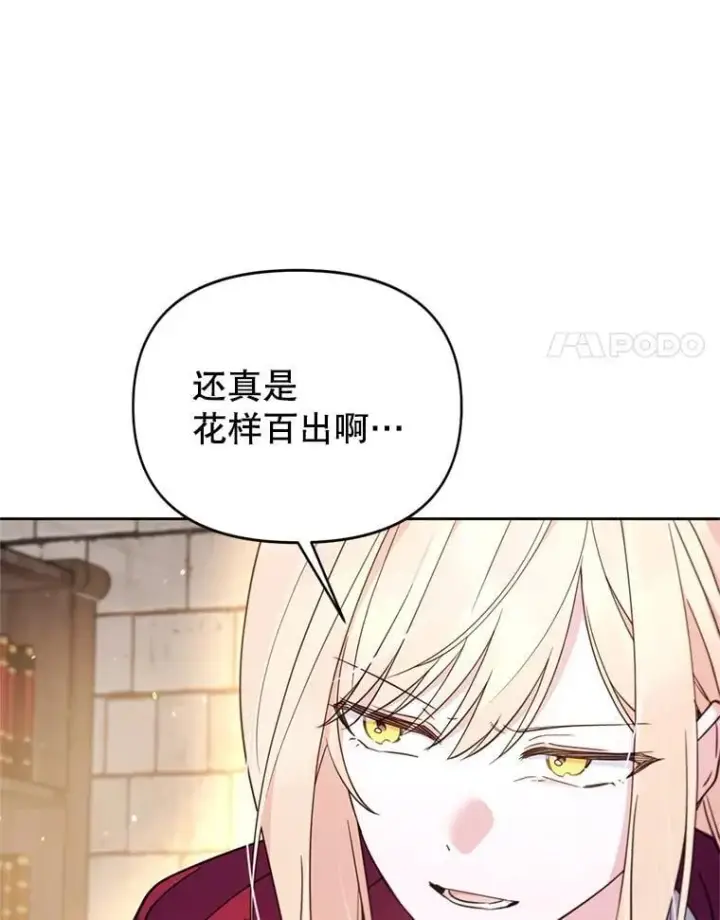 漫画《林德尔又出什么事了？》60.王妃第42张图