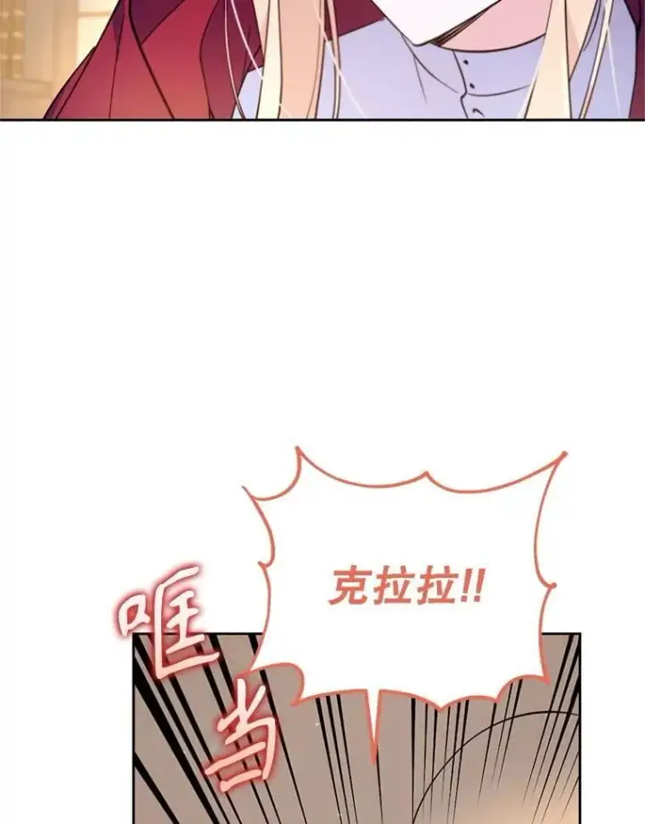 漫画《林德尔又出什么事了？》60.王妃第43张图