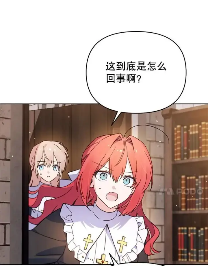 漫画《林德尔又出什么事了？》60.王妃第45张图