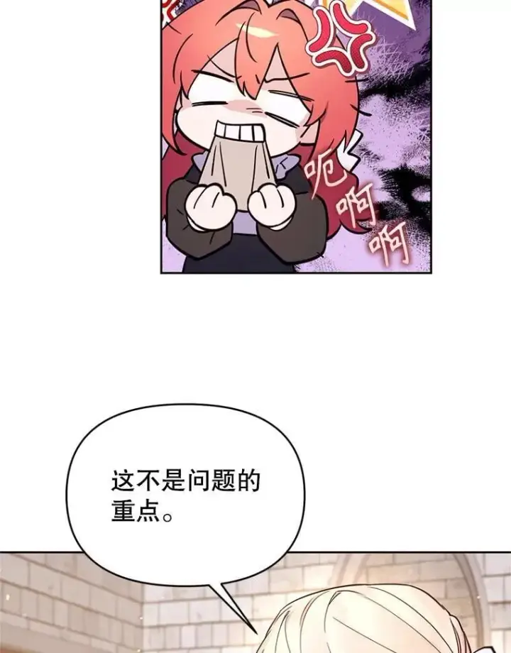 漫画《林德尔又出什么事了？》60.王妃第47张图