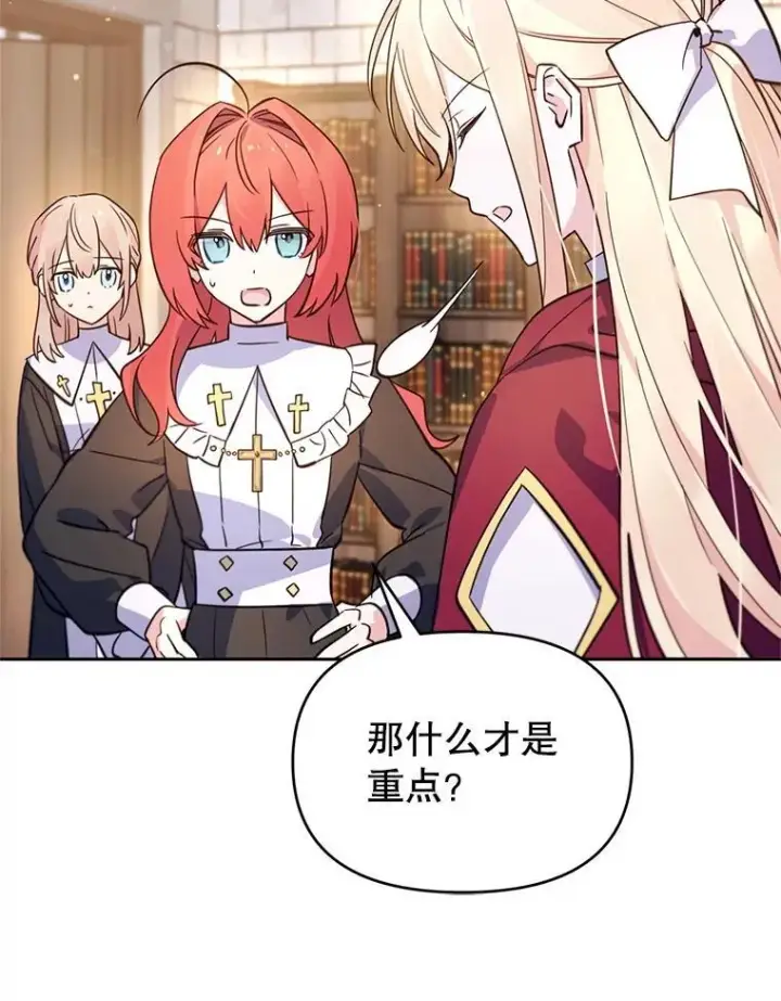 漫画《林德尔又出什么事了？》60.王妃第48张图