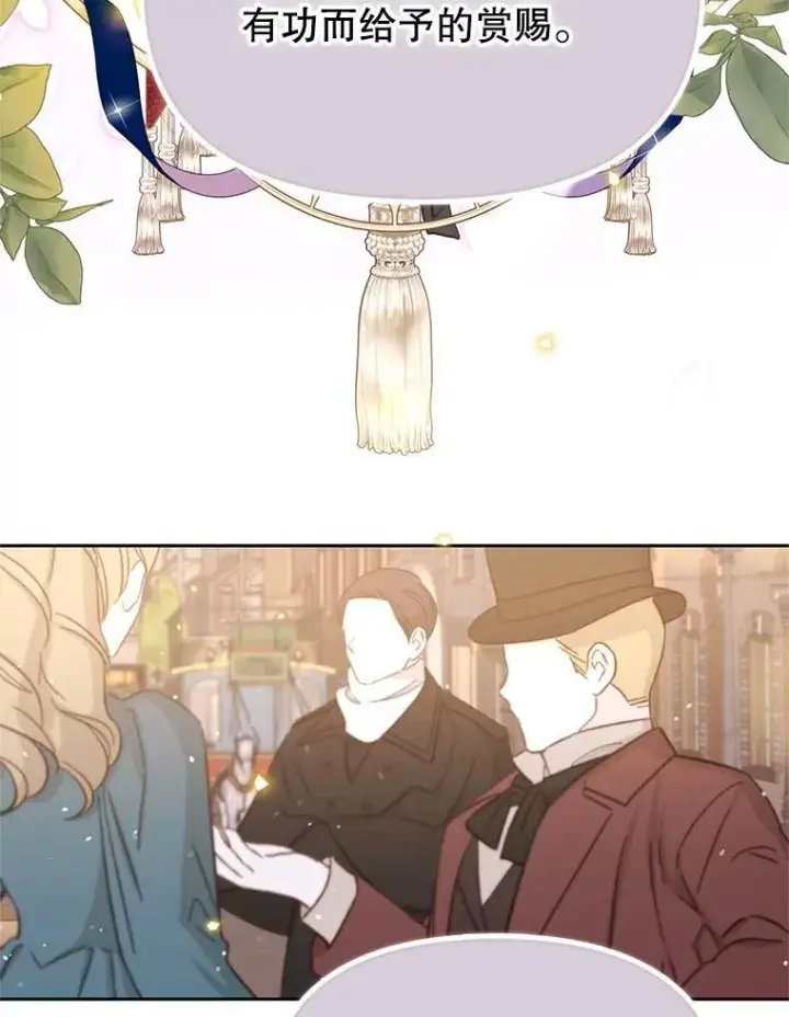 漫画《林德尔又出什么事了？》60.王妃第53张图