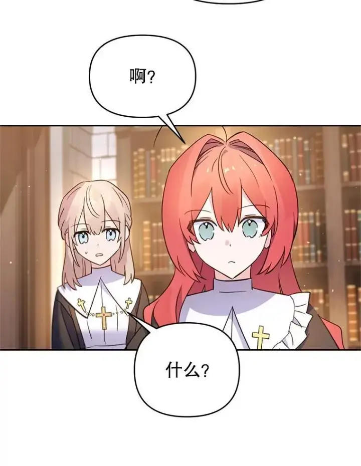 漫画《林德尔又出什么事了？》60.王妃第56张图