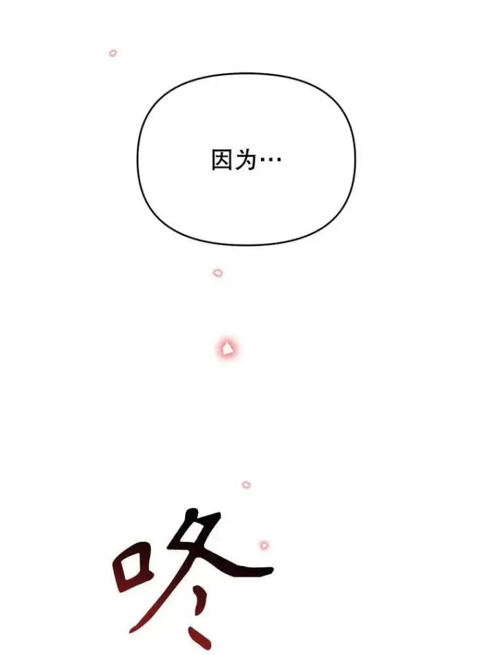 漫画《林德尔又出什么事了？》60.王妃第57张图