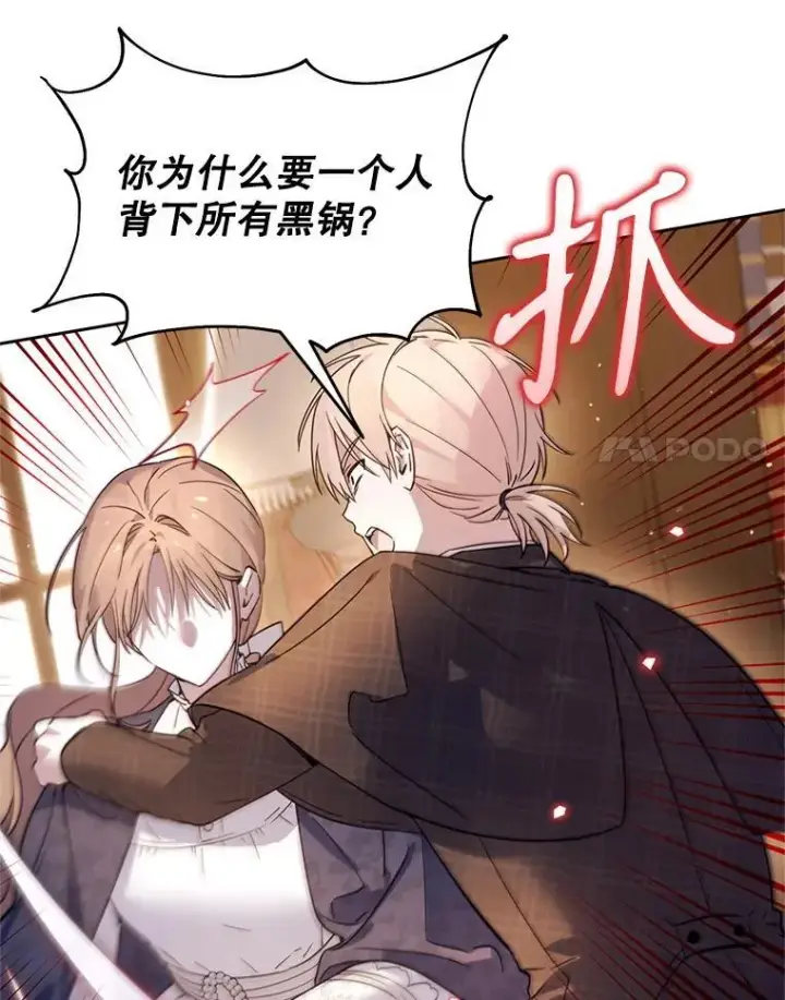 漫画《林德尔又出什么事了？》60.王妃第65张图
