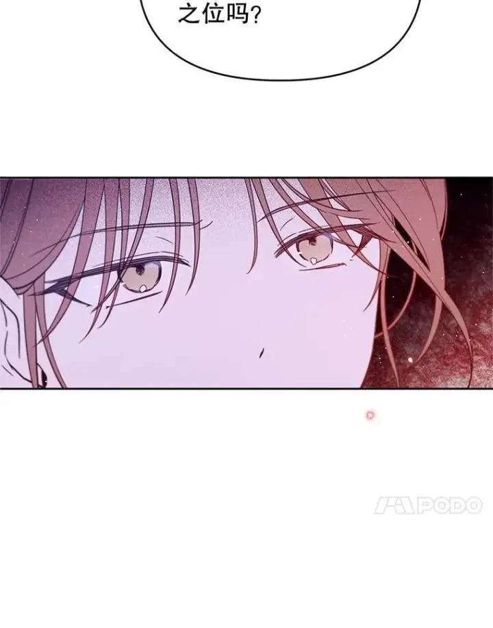 漫画《林德尔又出什么事了？》60.王妃第68张图