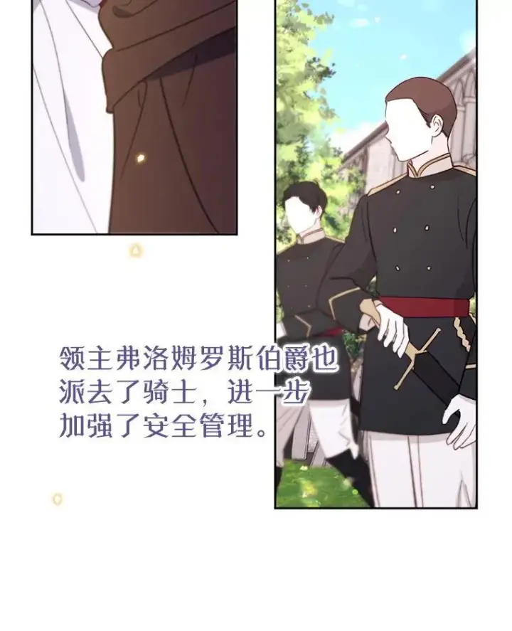 漫画《林德尔又出什么事了？》60.王妃第7张图