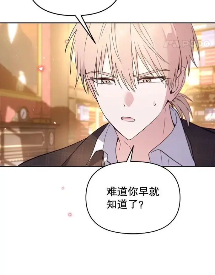 漫画《林德尔又出什么事了？》60.王妃第72张图