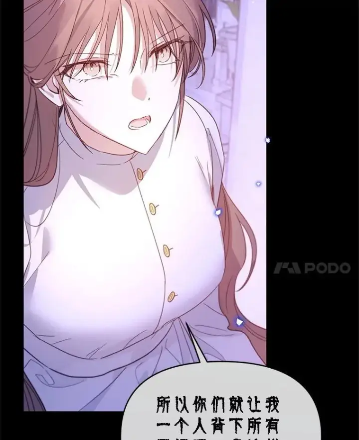 漫画《林德尔又出什么事了？》60.王妃第75张图