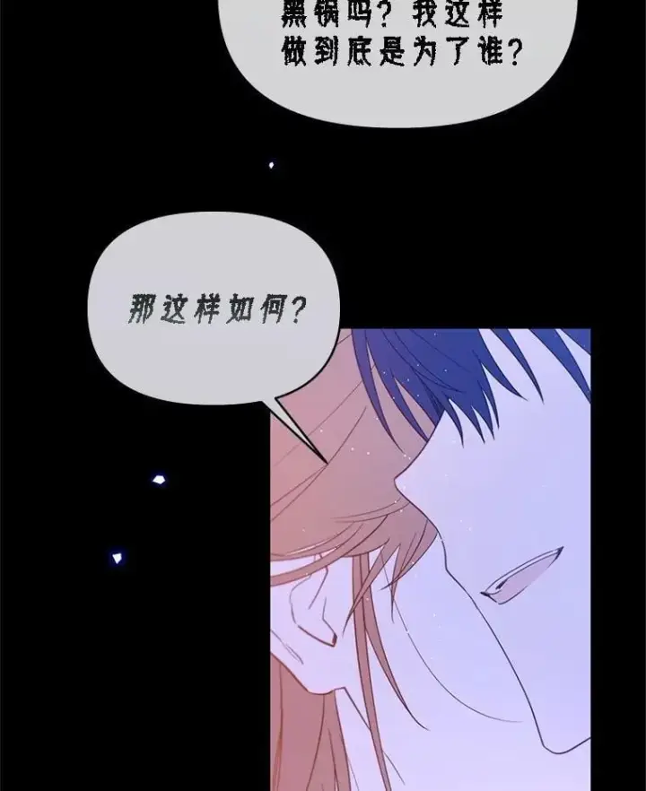 漫画《林德尔又出什么事了？》60.王妃第76张图