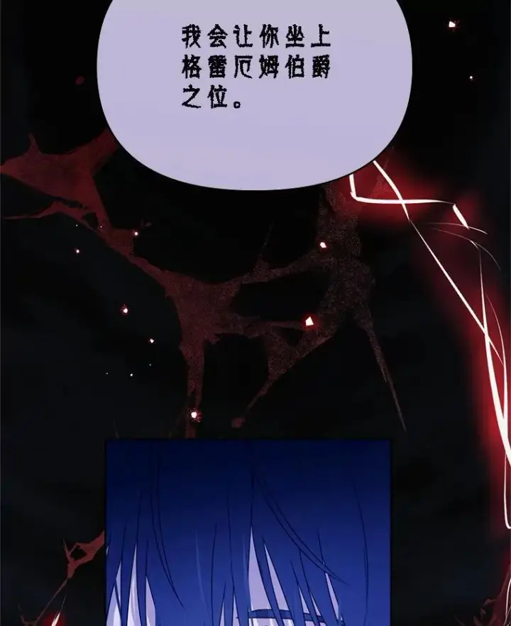 漫画《林德尔又出什么事了？》60.王妃第78张图