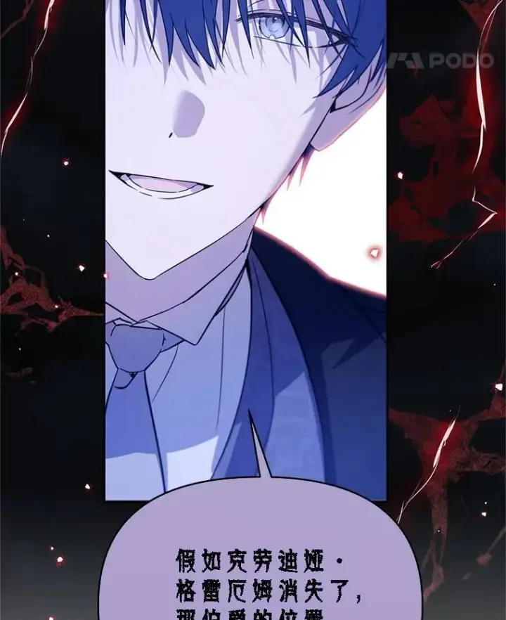 漫画《林德尔又出什么事了？》60.王妃第79张图