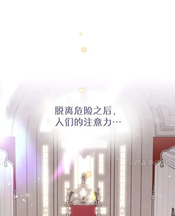 漫画《林德尔又出什么事了？》60.王妃第8张图