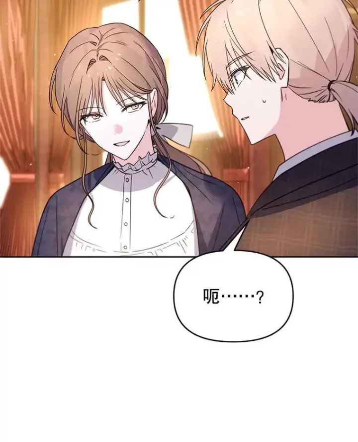 漫画《林德尔又出什么事了？》60.王妃第81张图