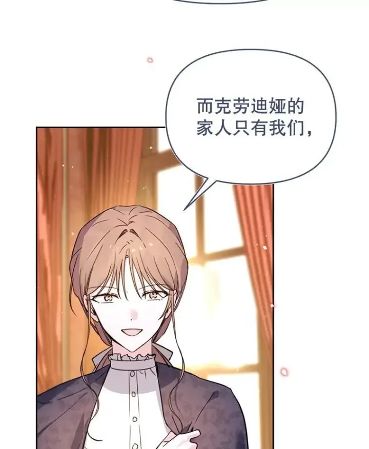 漫画《林德尔又出什么事了？》60.王妃第84张图