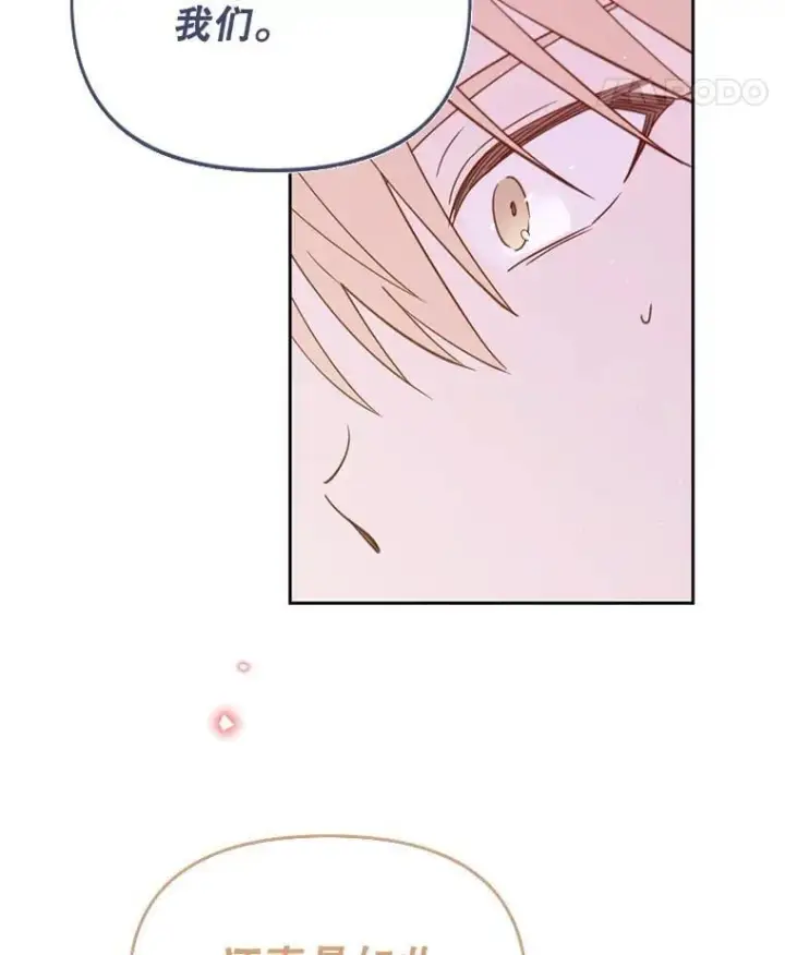 漫画《林德尔又出什么事了？》60.王妃第86张图