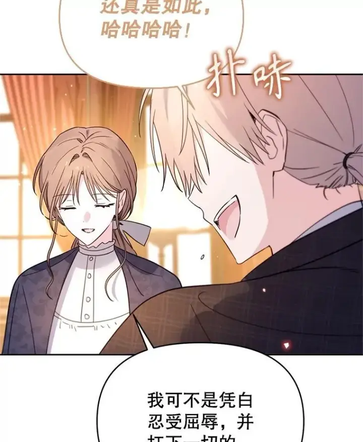 漫画《林德尔又出什么事了？》60.王妃第87张图