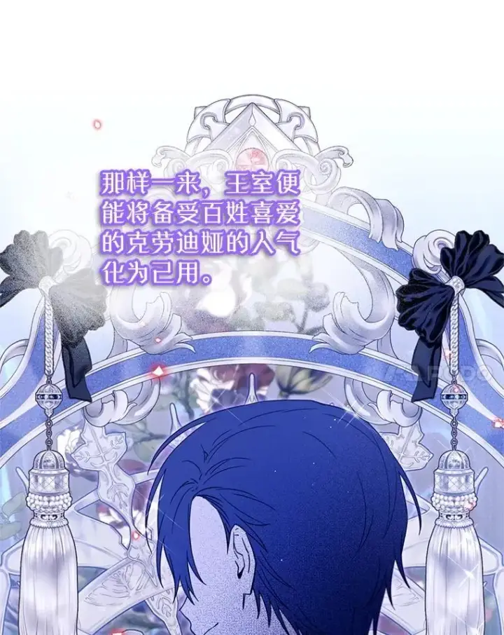 漫画《林德尔又出什么事了？》60.王妃第89张图