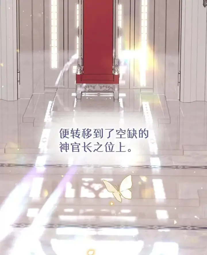 漫画《林德尔又出什么事了？》60.王妃第9张图